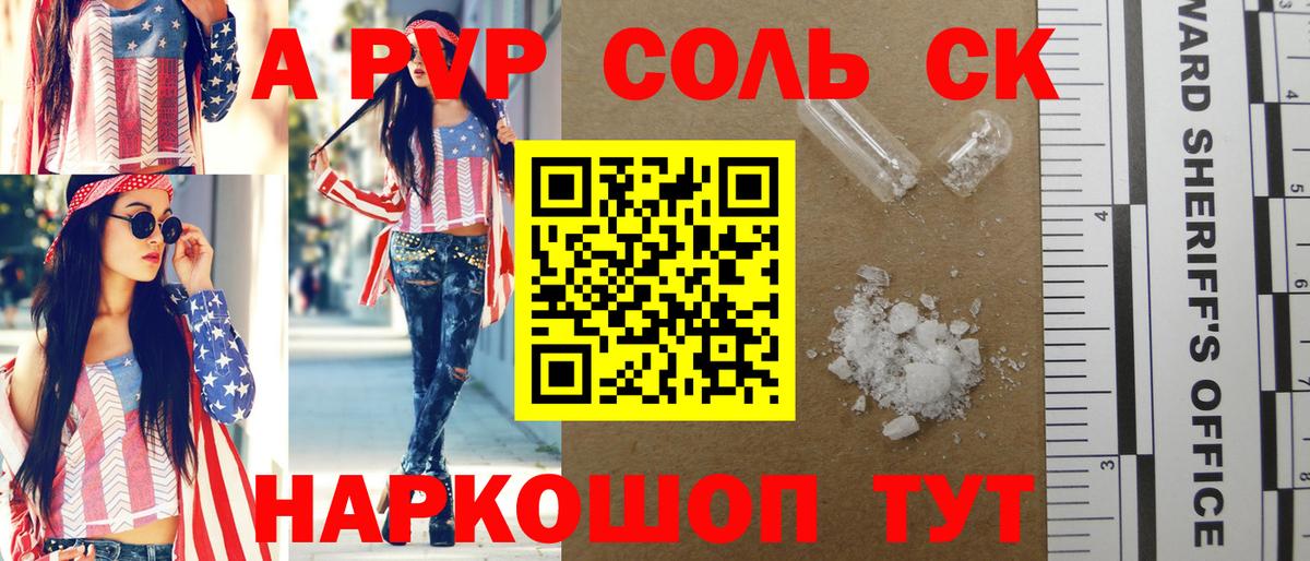 APVP крисы CK  Alpha PVP мука  Гатчина  Alpha PVP Crystall  Вход с VPN 