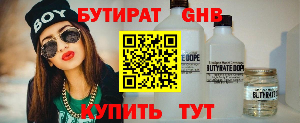 Гатчина  Бутират бутик  Бутират  Вход с VPN 