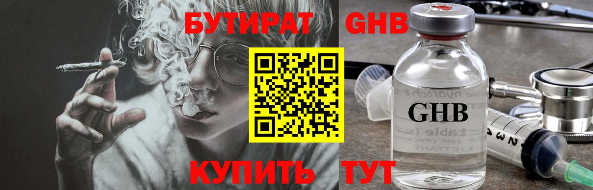 БУТИРАТ буратино Гатчина