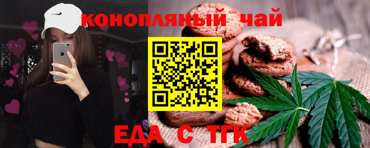 Гатчина  Еда ТГК марихуана  Вход с VPN 