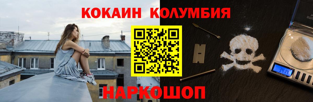 Кокаин Fish Scale  Cocaine 99%  Гатчина  Вход с VPN 