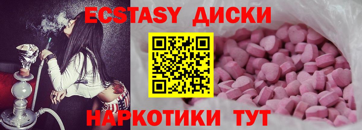 Ecstasy бентли  Ecstasy  Вход с VPN  Гатчина  где можно купить   Экстази 300 mg 
