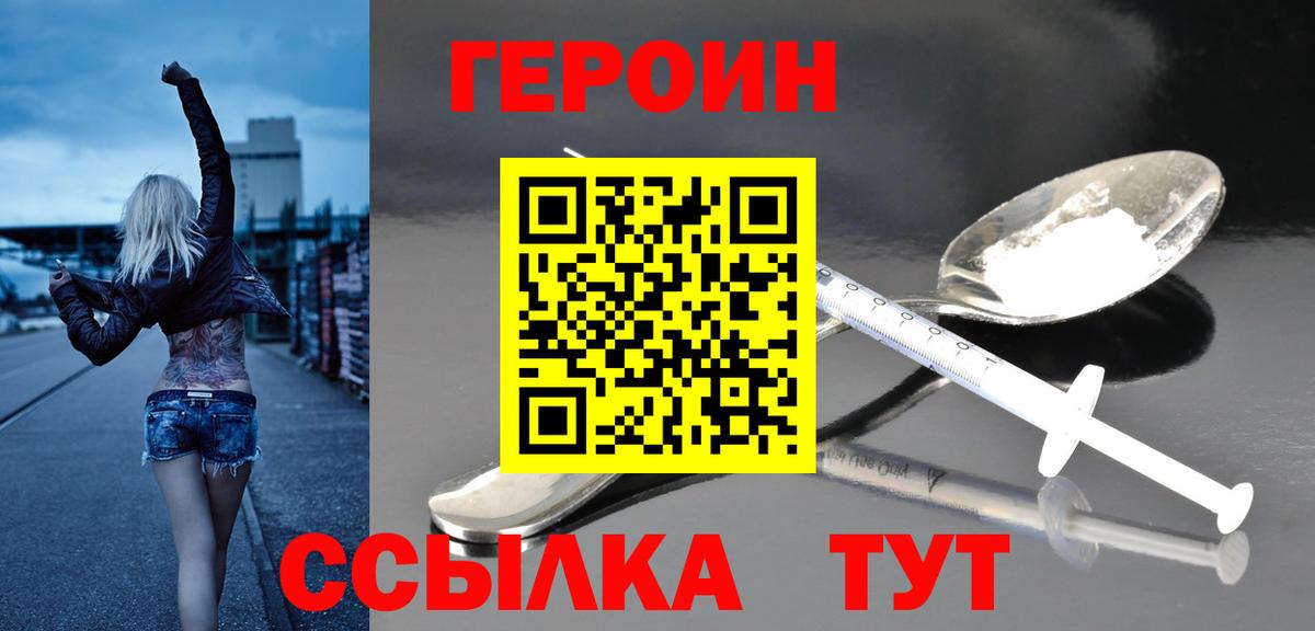 Гатчина  Героин герыч  Вход с VPN 