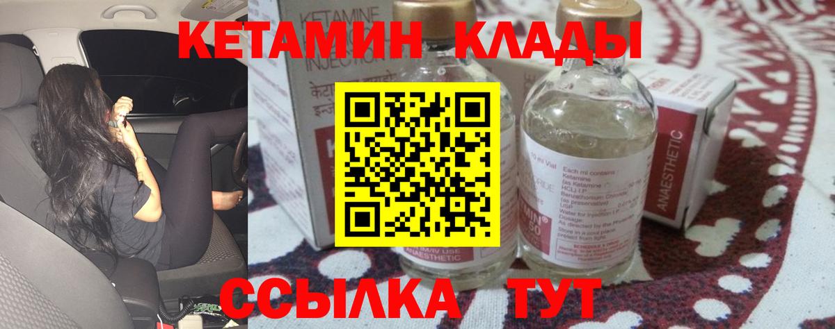 площадка формула  Вход с VPN  MEGA сайт  Гатчина  Кетамин ketamine  Кетамин VHQ 