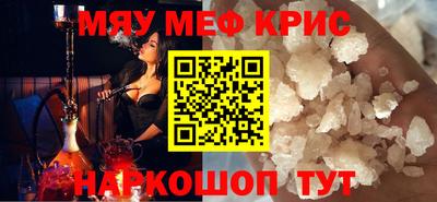мефедрон мука Балаково
