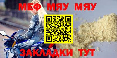 мефедрон мука Балаково