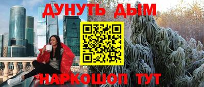 каннабис Балашиха