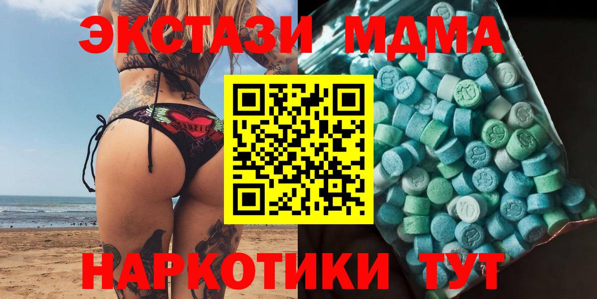 Гатчина  MDMA crystal  Вход с VPN 