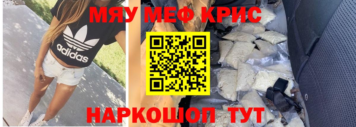 Гатчина  МЕФ mephedrone  Меф  Вход с VPN  МЯУ-МЯУ кристаллы 