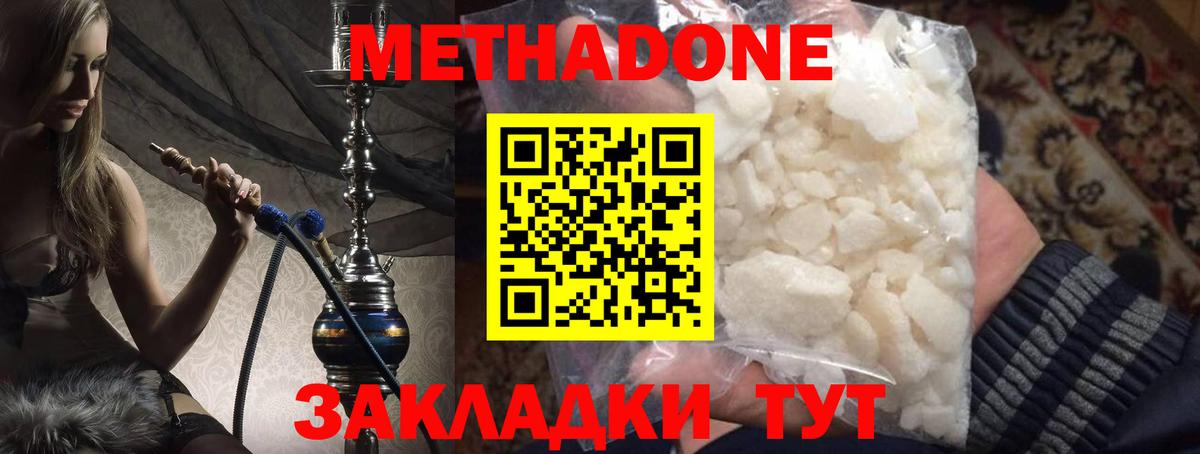 Метадон белоснежный Гатчина