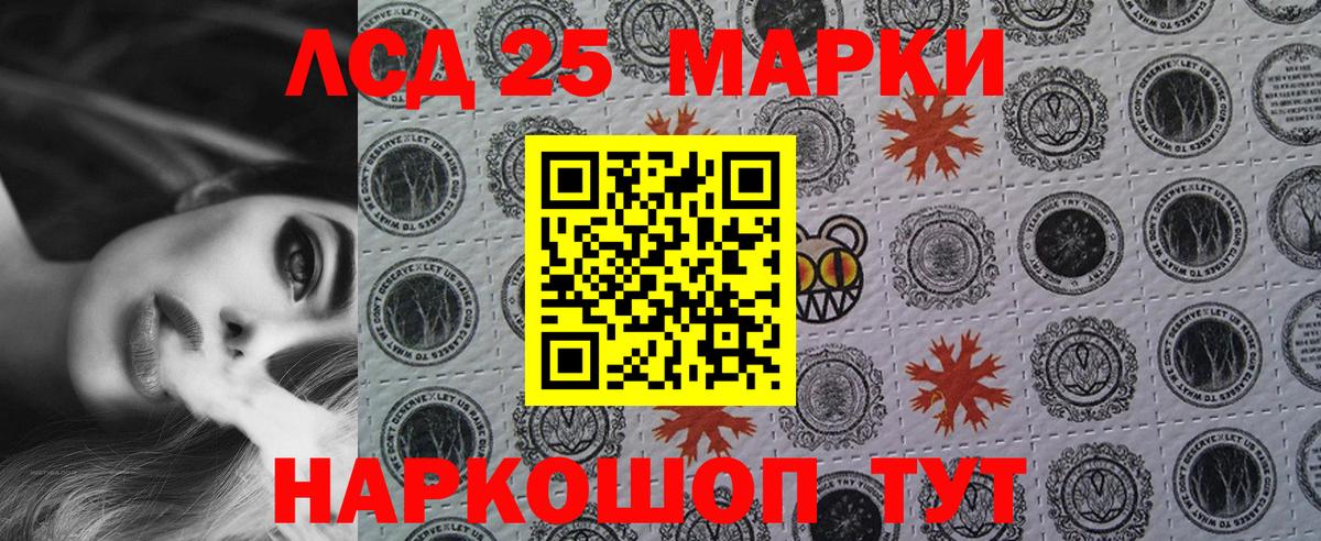 Марки 25I-NBOMe 1,5мг  Вход с VPN  Гатчина 